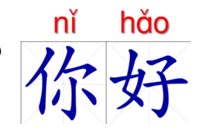 Sign Up for Free Mandarin Classes at HaiCheng Education