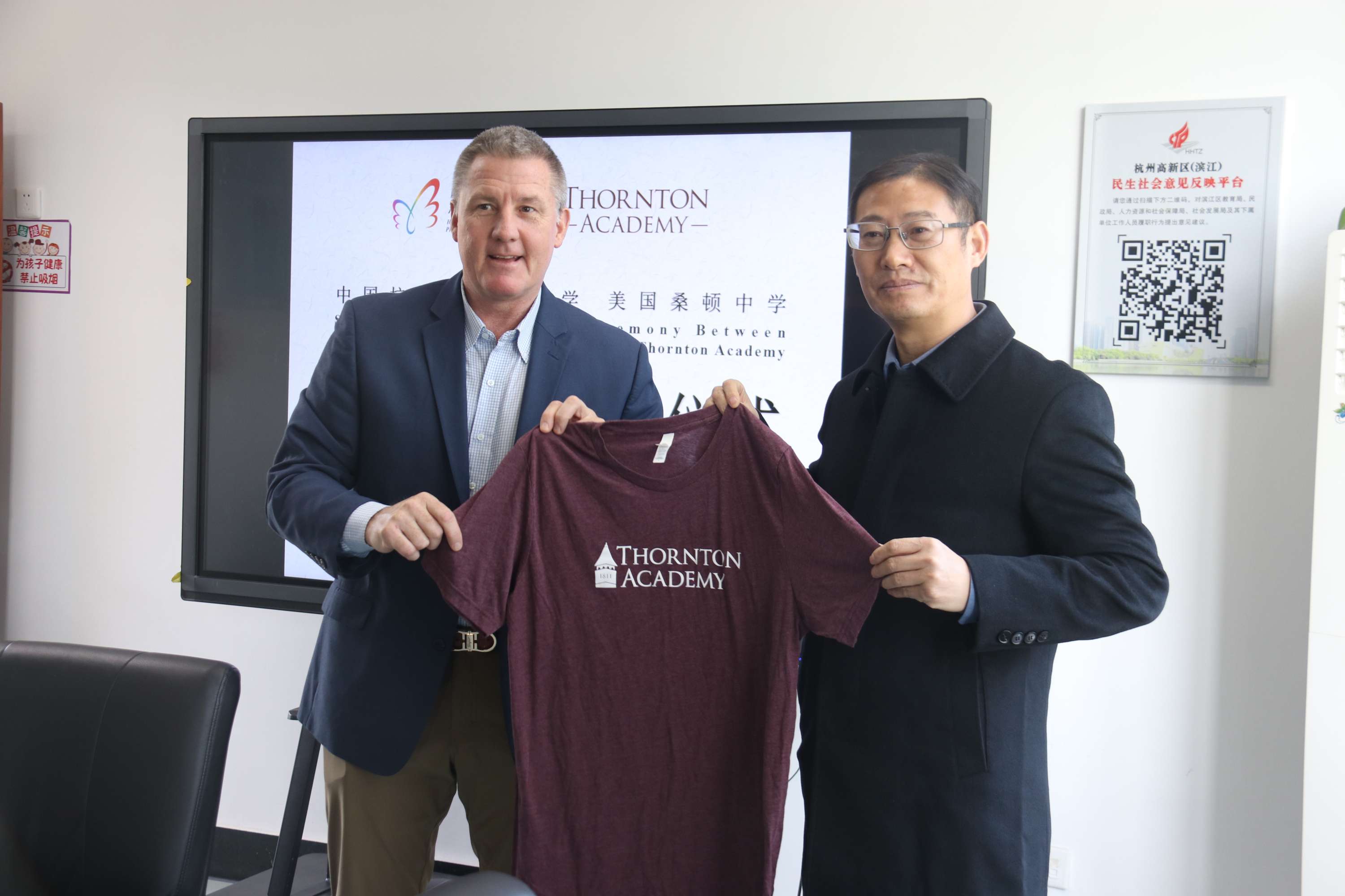 Hai Cheng Education connects Dongguan Elementary School with Thornton Academy to become a sister school.